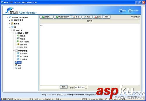 WingFTPServer,WingFTPServer怎么使用