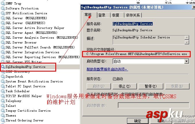 SQLBackupAndFTP,数据库自动备份