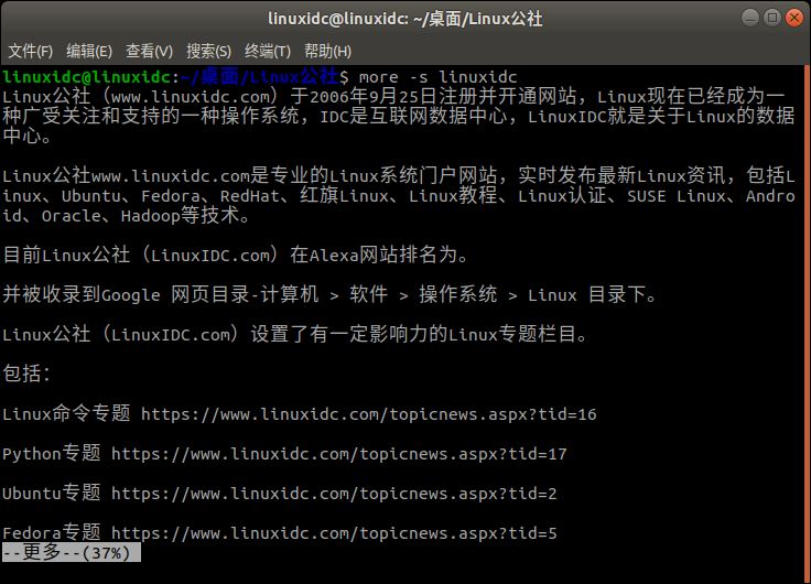 Linux,常用命令,more,命令