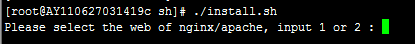 Linux,一键安装web环境,阿里云