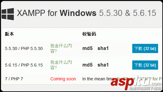 用XAMPP在Windows、Linux、OS X搭建Apache、PHP等