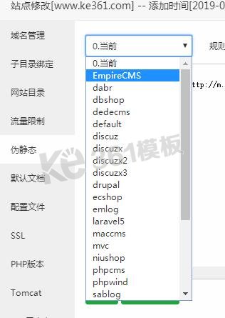 宝塔面板LNMP（Nginx）环境设置ZBlog PHP伪静态方法