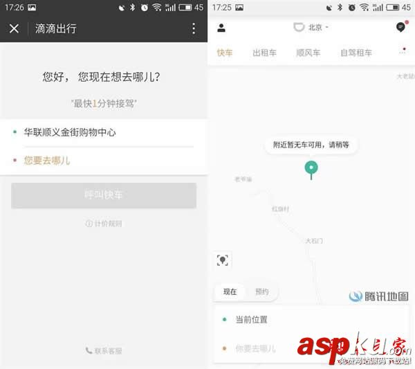 微信,小程序,APP