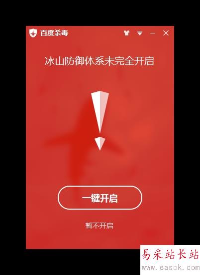 百度杀毒3.0发布：好厉害的样子