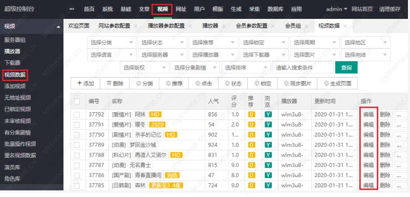 苹果cms怎么设置积分播放