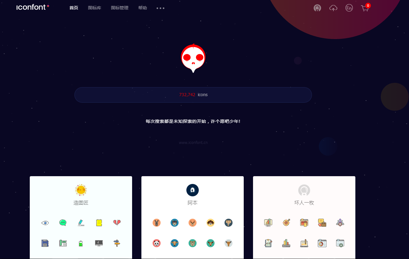 将SVG图引入到HTML页面的实现