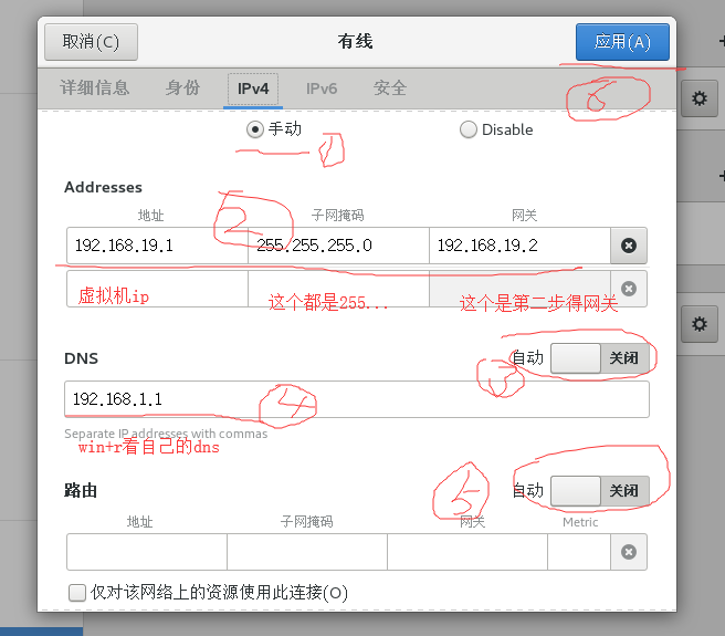 linux,NAT,配置方式