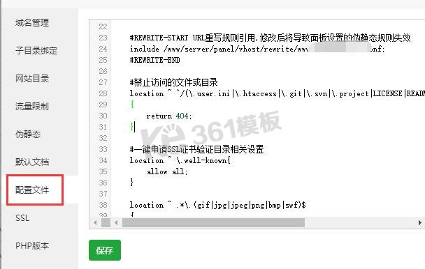 宝塔(bt.cn)一键SSL Let's Encrypt免费证书申请提示以下域名解析错误，或解析未生效解决方法