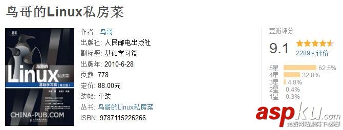 linux好书推荐,linux入门,pdf,linux书籍推荐