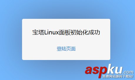 BT宝塔Linux服务器管理助手架设,VPS控制面板