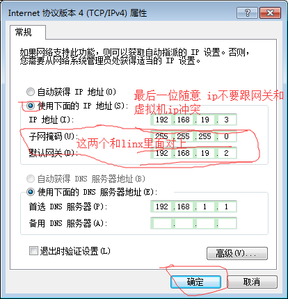 linux,NAT,配置方式