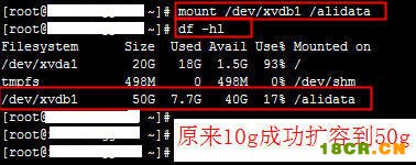 阿里云服务器磁盘扩容图文教程（Linux磁盘卸载、扩容、挂载）