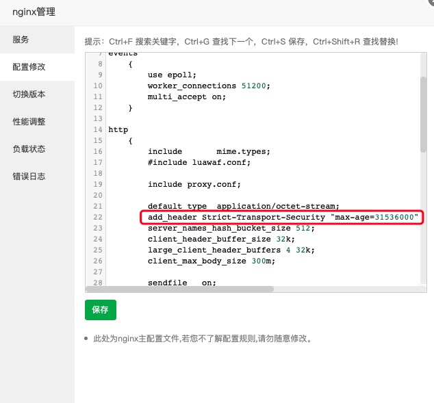 宝塔面板开启支持SSL1.3及SSL的配置教程