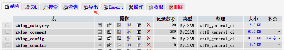 ZBlog备份、恢复与搬家（换空间）方法  第3张