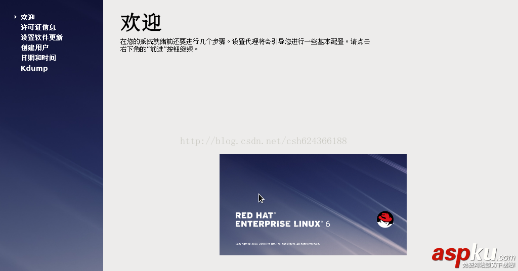 vmware安装redhat,vmware安装redhat6,vmware,linux,redhat