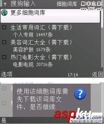 搜狗,搜狗输入法