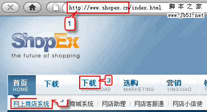 SHOPEX网店系统安装图文教程