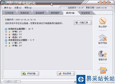 完善您的杀毒盘 瑞星2006杀毒软件终极优化手册