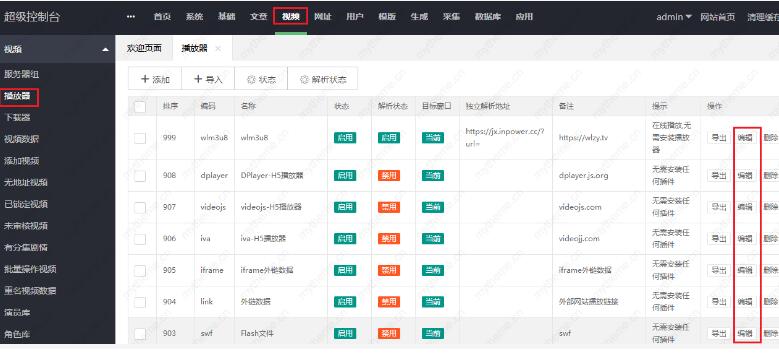 苹果cms播放器不能全屏解决方法