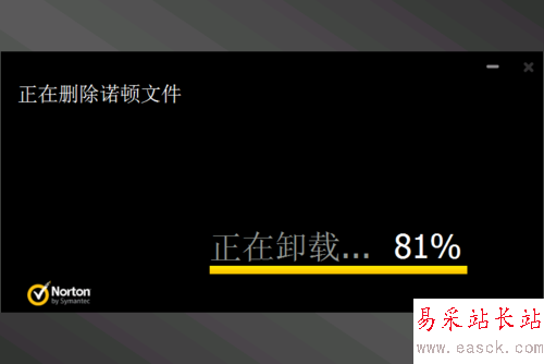 如何卸载有密码的诺顿symantec杀毒软件