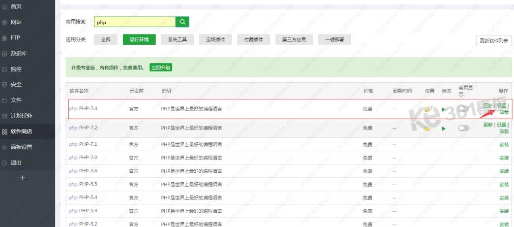 苹果cms开启Redis高速缓存加快访问速度