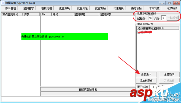 狼军百度贴吧顶帖机