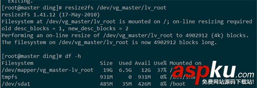 linux虚拟机磁盘分区,linux,虚拟机扩充磁盘