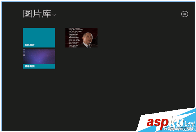 用Win8平板如何截图 Win8平板截图教程