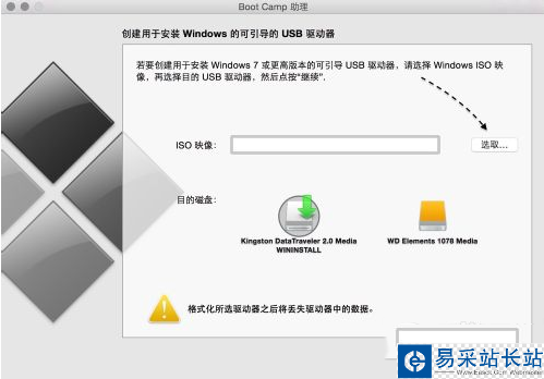 bootcamp制作安装u盘 如何用bootcamp制作win10安装U盘