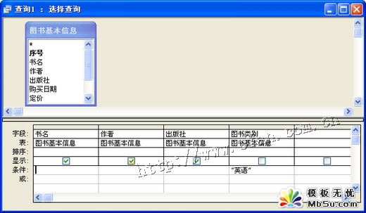 1小时学会Access 轻松打造图书管理系统