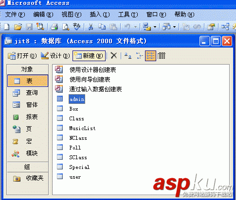 ACCESS数据库文件的压缩和修复方法[图文]