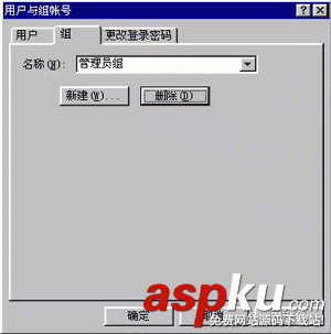 Access2003教程:Access设置用户与组的权限和帐号