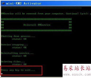 win10 Office2010密钥失效、激活失败的解决方法