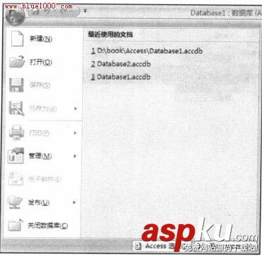 Access2007基础教程：开始使用Access 2007