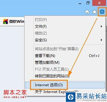 开启IE10硬件加速 释放电脑潜能