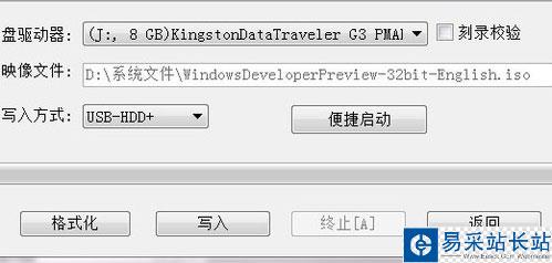 U盘装Win8系统的详细流程 