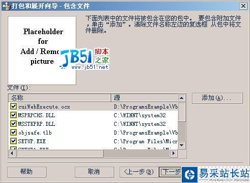 用vb制作安装程序