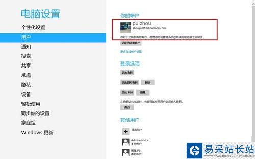 windows8下同步IE10浏览器收藏夹的方法 