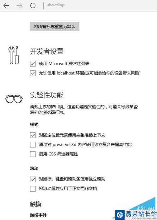 取消Win10Edge显示此网站需要Internet Explorer