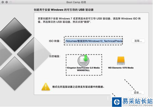 bootcamp制作安装u盘 如何用bootcamp制作win10安装U盘