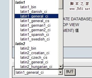 Wordpress数据库的导入