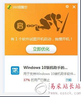 腾讯电脑管家win10免费一键升级教程3