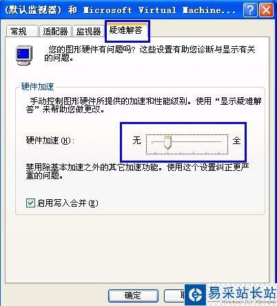 xp系统中使用快播出现绿屏的解决方法