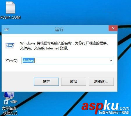 Win10怎么安装DirectX 9.0？Win10中DirectX的安装方法