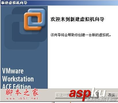 VMware,winXP,系统安装