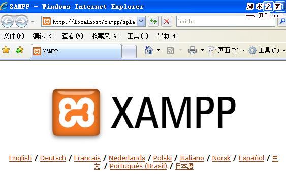 xampp-s-s.jpg