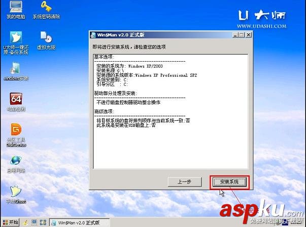 U盘装系统,原版XP