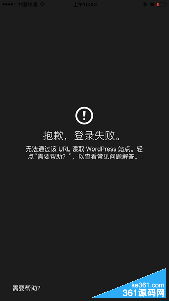 wordpress手机版错误提示