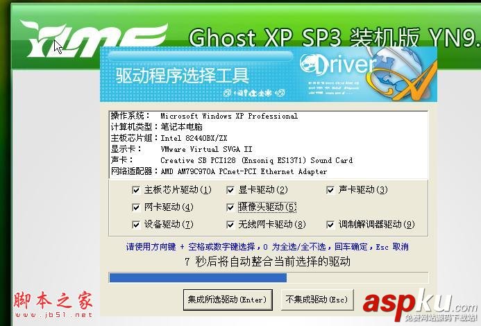 VMware,winXP,系统安装