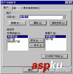 Access2003教程:Access设置用户与组的权限和帐号